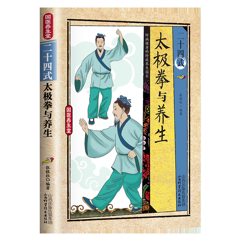 Health & Wellness Website - 24 Stile Tai Chi und Gesundheitsübungen: