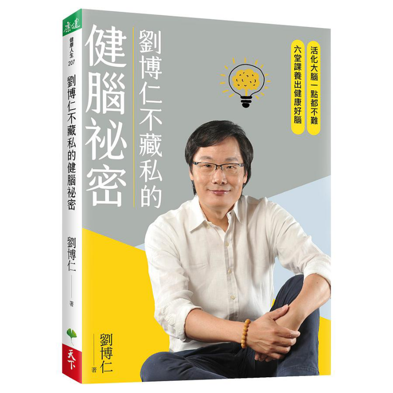 Health & Wellness Website - Liu Boruns Geheimnis für die Gehirngesundheit,