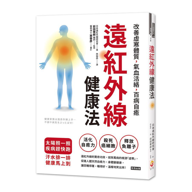 Health & Wellness Website - Farinfrarot-Gesundheitsmethode zur Verbesserung von Kälte und