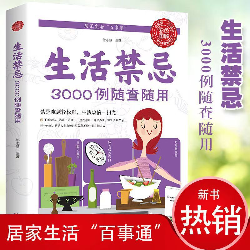 3000 Lifestyle-Tabus, die jede – Health Wellness Lifestyle Bewertung und Preis