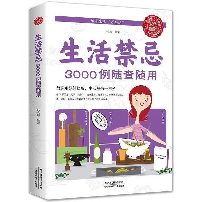 3000 Lifestyle-Tabus, die jede – Health Wellness Lifestyle Bewertung und Preis