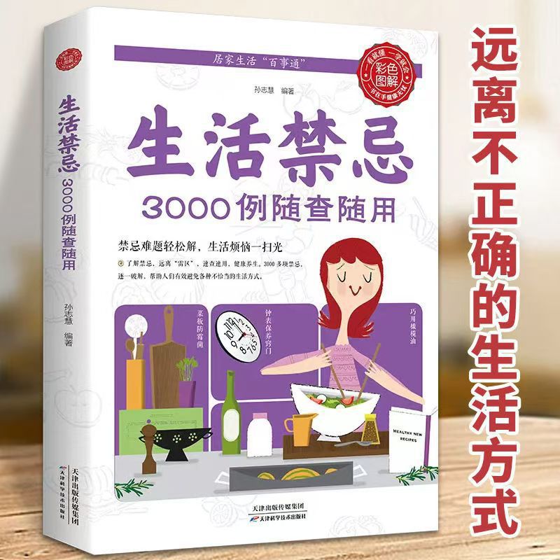 3000 Lifestyle-Tabus, die jede – Health Wellness Lifestyle Bewertung und Preis