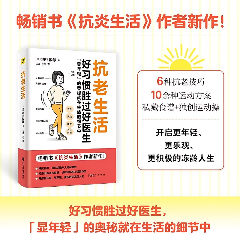 Anti-Aging-Lebensstilbücher Fa – Health Wellness Lifestyle Bewertung und Preis