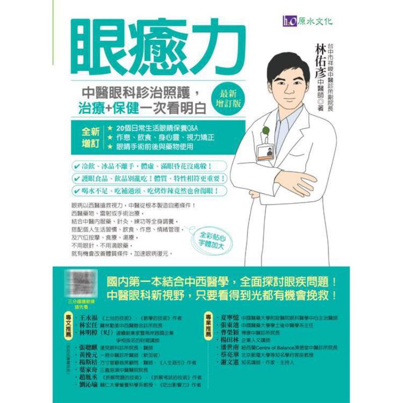Augenheilungskraft, Diagnose,  – Health & Wellness Website Bewertung und Preis